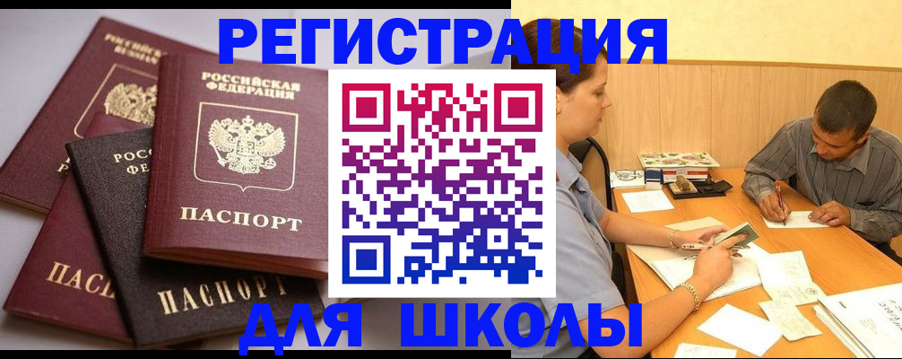 временная регистрация гарантия в Курске