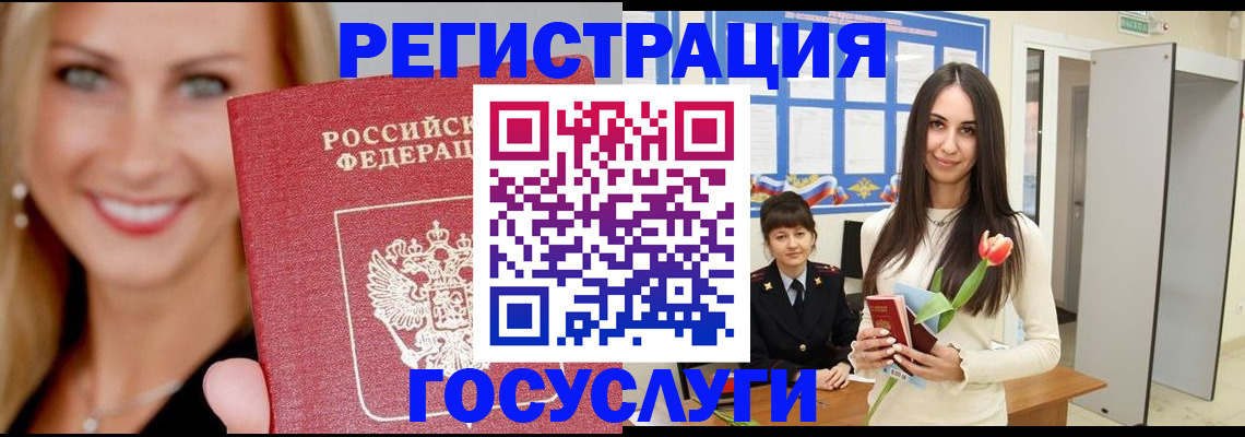 прописка ребенка в Курске