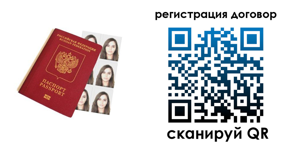 прописка для школы в Курске