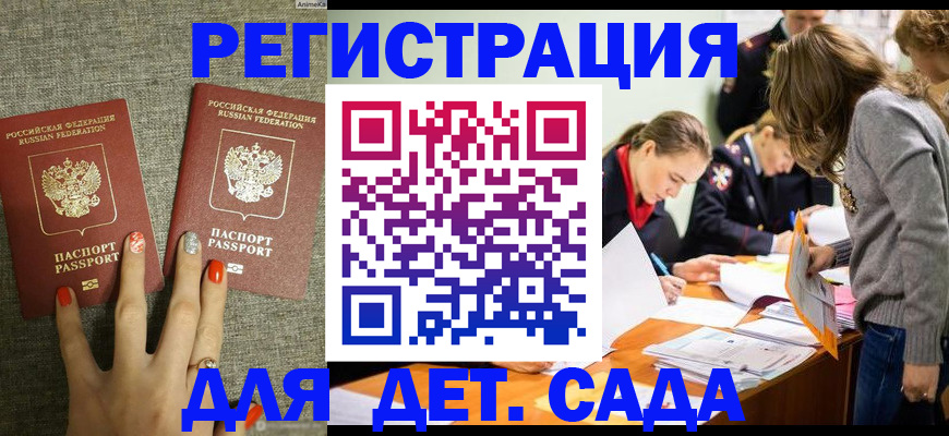 прописка для кредита в Курске