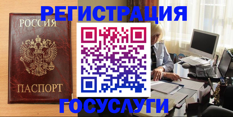 регистрация для дет. сада в Курске