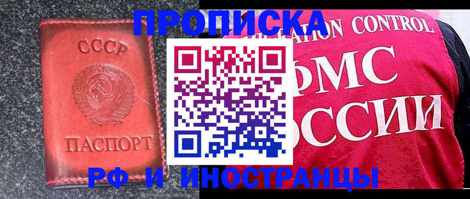 временная регистрация в квартире в Курске