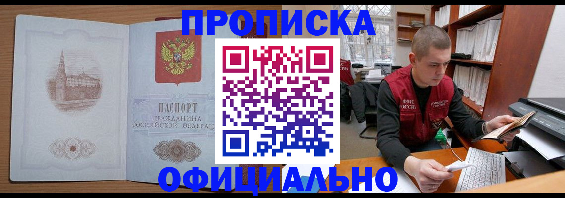 временная регистрация госуслуги в Курске