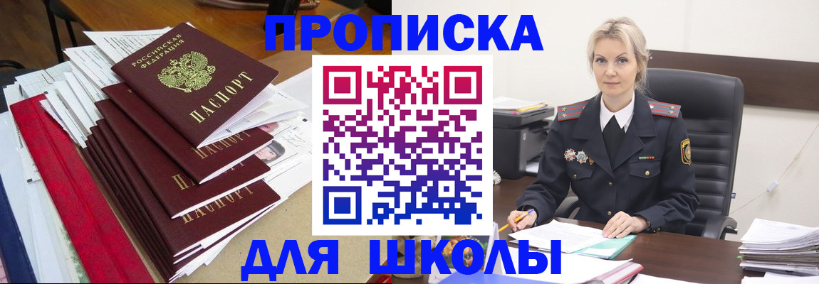 регистрация в Курске